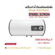 Stiebel Eltron เครื่องทำน้ำร้อนสตีเบลชนิดหม้อต้มไฟฟ้า (แนวนอน) รุ่น ESH 50 H Plus T (50L / 2000 watt