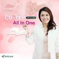 CU-TEP All In One | คอร์สออนไลน์ SkillLane