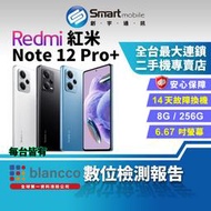 【創宇通訊│福利品】Redmi 紅米 Note 12 Pro+ 8+256GB 6.67吋 (5G) 2億像素超高解析度