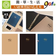 A5 Classic Texture 6-Hole Hardcover Hole Folder 6-Hole Binder File Menu