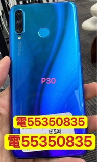 ❤️電5535 0835❤️華為Huawei P30 128GB 98%新可用Google Play Store 商店雙卡(歡迎換機) P30Pro 256 GB  安卓手機華為手機Android手機