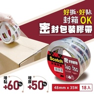 【3M】[18入組] 313 Scotch 密封封箱透明膠帶-長途運送用(48MMX35M)