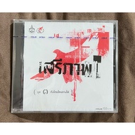 A06-CD Music CD For Life Board 25 October 14-Album Freedom Set 3 (New/Sealed)