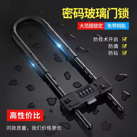 4-digit Password Glass Door U-shaped Lock Waterproof and Rust Proof Padlock Extend Anti-theft Store 