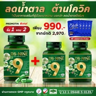 [จัดส่งฟรี] ดีบีไนน์ DB-NINE DB9 db9