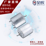 R020Fan Motor Household Appliances3.7V Brushed DC Motor5V Motor Massager Horse