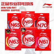 Lining Lining Li N68 Badminton Line N58N61N65N63N69N70 Single Line High Elasticity Durable Genuine P