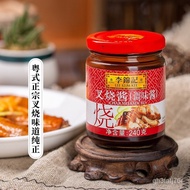 Jinji Li Sauce Roasted Pork Sauce Cantonese Barbecue Pickled 240g