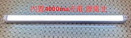充電式4000ma 露營Led燈