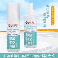 Adhesive Remover Glue Remover Glue Remover Household Car Adhesive Solar Film Adhesive Remover Cleani