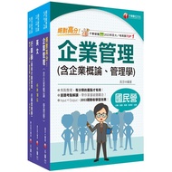 2025 Business Marketing Promotion Chunghwa Telecom Base Selected Text Version Set Of Staff (3 Volume