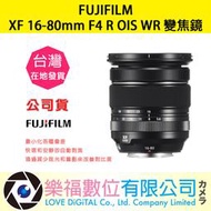 樂福數位『 FUJIFILM 』富士 XF 16-80mm F4 R OIS WR Lens 標準 變焦 鏡頭 公司貨