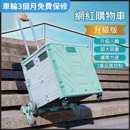 全城熱賣 - 【超低價促銷】(VH2475)升級版8輪爬梯購物車(天藍色)可輕鬆上樓梯 輕便購物車 有蓋手拉車 摺疊手拉車 車尾箱摺車 有蓋摺疊手拉車 必備買餸車 必備手拉車 手推車 輕便手拉車 野餐