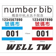 WELL.TAIWAN-number Cloth (Customized Product) number bib & running bib Marathon Games Hiking Event n
