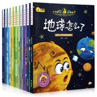 10 books 小牛顿科学馆 儿童百科书