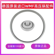 German WMF Pressure Cooker Quick Cooker Lid Airtight Gasket Airtight Ring Indicator Sealing Ring Sealing Ring Silicone Ring Gui Rubber Ring