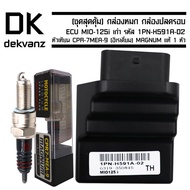 Decorative Box Release ECU MIO-125i Old Code 1PN-H591A-02 Free Spark Plug CPR-7MEA-9 (Iridium) MAGNU