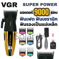 ปัตตาเลียนไร้สายรุ่น V-285(9000RPM)