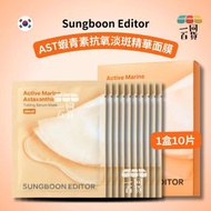 AST蝦青素抗氧淡斑精華面膜 10ea [橙盒](平行進口) A142