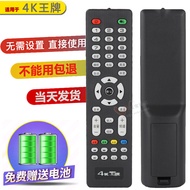 4K Ace Network TV Remote Control ZF-32/42/46E/32H5 Universal SIW Ace DOX-3201HD
