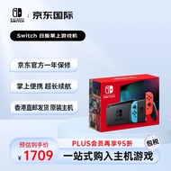 任天堂（Nintendo）Switch NS掌上游戏机 红蓝手柄 长续航日版 【不支持黑神话悟空3A大作】