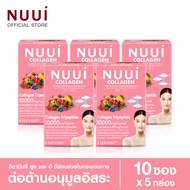 NUUI Collagen หนุย คอลลาเจน コラーゲン 1*10 (5 กล่อง รวม 50 ซอง) Collagen Tripeptide 10000mg