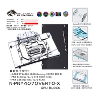 Bykski GPU Block Use for PNY XLR8 GeForce RTX 4070 Ti OC /GAMING VERTO 12G/ XLR8 RTX 4070 VERTO EPIC