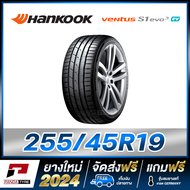 EV-  HANKOOK 255/45R19 ยางรถขอบ19 รุ่น Ventus S1 evo3 EV - 1 เส้น (ยางพิเศษสำหรับรถยนต์ไฟฟ้าปี 2024)