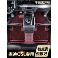 Audi q5l Foot Pad 2022 Audi q5l Fully Surrounded Special Foot Pad 22 Q5L Car Silk Ring Car Pad