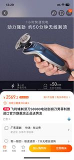 🎁實拍 水貨 Philips 飛利浦 剃鬚刨 電動刮鬍刀