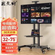 Master without TV Mobile Stand Floor32-75Inch Trolley Video Conference Smart Screen with Wheels TV Rack Universal Hanger