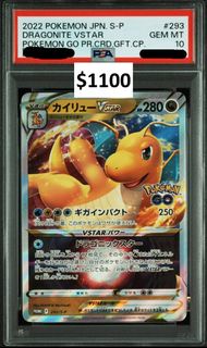 2022 Pokemon JPN Dragonite VSTAR 卡牌