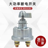 Engineering Machinery Battery Power-off Knob Switch Modified Power-proof Protection Switch High-Powe