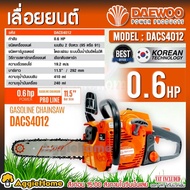 DAEWOO เลื่อยยนต์ รุ่น DACS4012 11.5นิ้ว เครื่องยนต์ 2จังหวะ 0.6แรงม้า ตัดเอียงได้ 360องศา เลื่อย เล