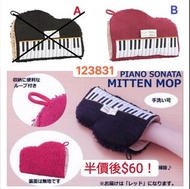 5折！123831—日本 Piano Sonata 出品鋼琴型手套抹布 music instrument towel glove