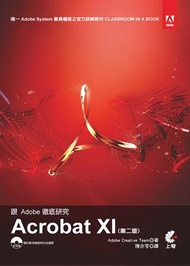 跟Adobe徹底研究Acrobat XI（第二版）