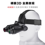 2025 New Product Cross-Border Hot Product Outdoor Night Vision Device HD Digital Binocular Infrared 