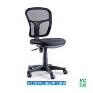 PU成型泡綿座墊 網背 LV-568 辦公椅 /張