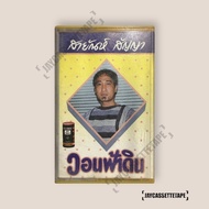Saiwan Wan Fadin Cassette Tape Thai Music