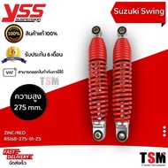 โช๊คหลัง YSS แท้ รุ่น Suzuki Swing ความยาวโช๊ค 275 มม.