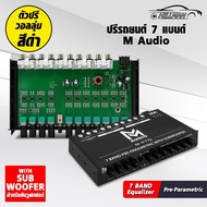 HILMAN 7-Band Preamplifier Hand-Accelerating Sound M-AUDIO M-P715 3Output Front Rear Sub 7 Frequency