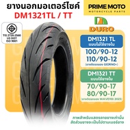 Motorcycle Tire DURO DM1321 12 Inch Rim Without Inner Tube 100/90-12 110/90-12 And 17 Type 70/90-17