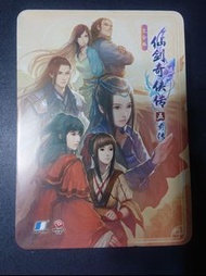 仙劍奇俠傳5前傳 鐵盒
