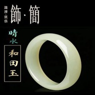 新疆和田玉 晴水手鐲 冰底晴綠 女款正圈玉鐲 附權威鑑定證書[內徑52mm]