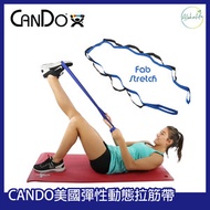 CanDo - 彈性動態拉筋帶 (美國品牌)