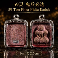 59 Ton Phra Pidta kaduk 59灵 鬼兵必达 pendant