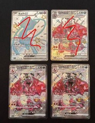 [PTCG/120] JP Pokemon Card Charizard ex SSR 331/190 sv4a / 寶可夢卡 異色 閃光 噴火龍 ex 日版 閃亮寶藏 Near Mint / 適合拿