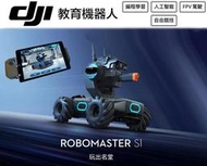 【eYe攝影】DJI 大疆公司貨 RoboMaster S1 機甲大師S1戰車 教育機器人 FPV 競速 射擊 程式編成