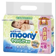 ✨6月初到貨✨ 【Moony 嬰兒濕紙巾(1袋8包，每包80枚)】