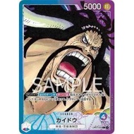 Kaido [Leader Parallel] [Blue] [OP01-061] ｜ONE PIECE TCG